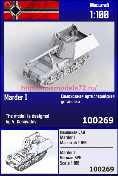 ZebZ100269   Немецкая САУ Marder I (thumb81729)