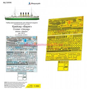 MDZ350206   Крейсер РИФ "Варяг" (Звезда) (thumb85980)