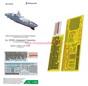 MDZ350239   Фрегат "Адмирал Горшков" пр. 22350 (Takom) (thumb86038)