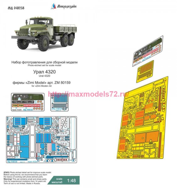 MDZ48258   Урал 4320 (Zimi Model) цветные приборные доски   Ural 4320 (Zimi Model) colored instrument panels (thumb89151)