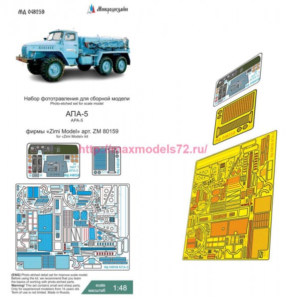MDZ48259   АПА-5Д (Zimi Model) цветные приборные доски   APA-5D (Zimi Model) color instrument panels (thumb89162)