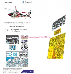 MDZ72066   UH-60A Black Hawk (Hasegawa) цветные приборные доски   UH-60A Black Hawk (Hasegawa) colored instrument panels (thumb85407)