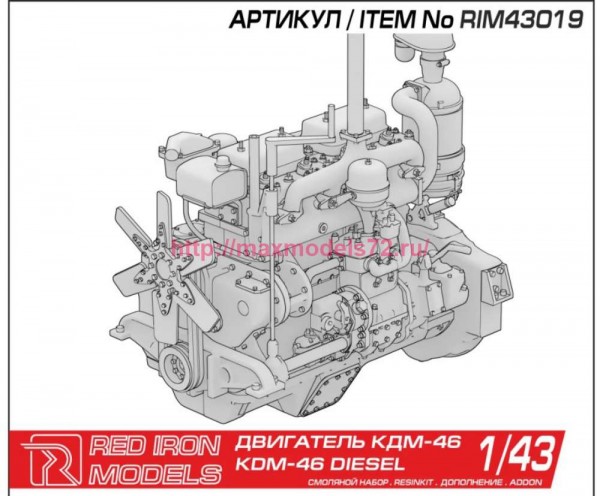 RIM43019   Двигатель КДМ-46 1/43 (thumb85572)