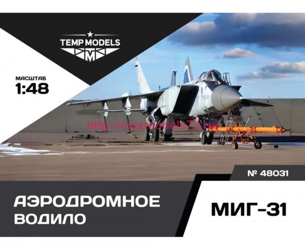 TempM48031   АЭРОДРОМНОЕ ВОДИЛО МИГ-31 1/48 (thumb83320)