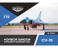 TempM72153   КОЛЕСА ШАССИ СУ-15 1/72 (thumb83304)