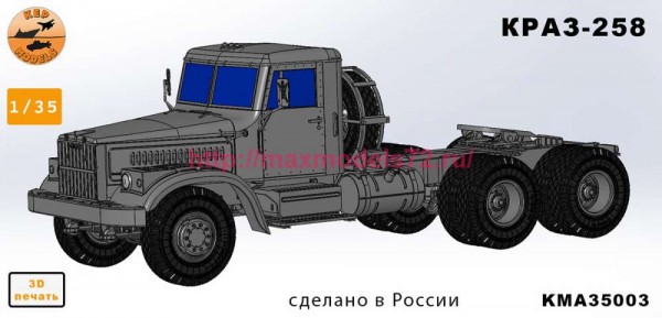 KMA35003   КРАЗ 258 седельный (thumb86366)