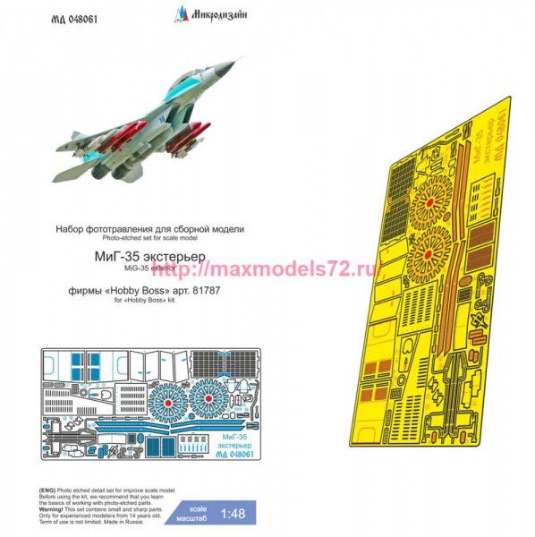 MDZ48061   МиГ-35 (Hobby Boss) экстерьер (thumb85932)