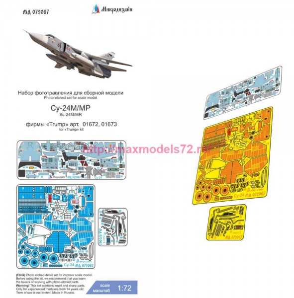 MDZ72067   Су-24 (Trumpeter) цветные приборные доски   Su-24 (Trumpeter) colored instrument panels (thumb85413)