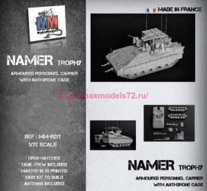 MM-R251   NAMER TROPHY with anti-drone cage Isreli 1/72 (thumb85374)