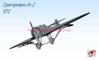 OTV7207   Истребитель Григорович И-Z (1/72) (thumb89044)