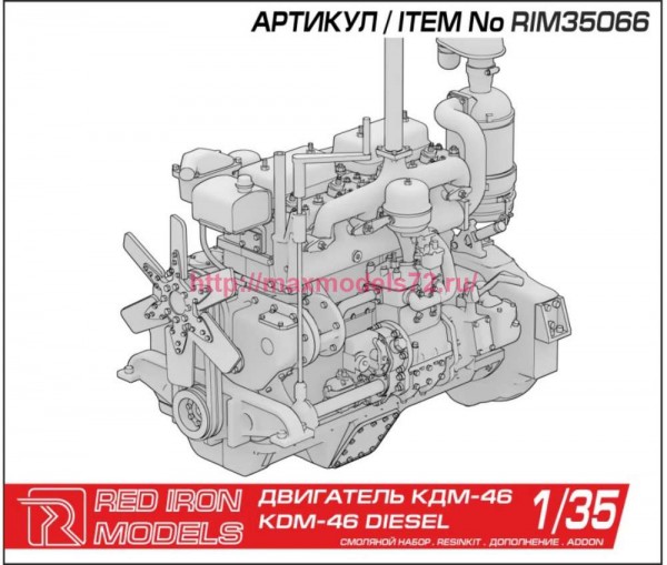 RIM35066   Двигатель КДМ-46 1/35 (thumb85567)