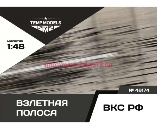 TempM48174   ДИОРАМА ВЗЛЕТНАЯ ПОЛОСА 1/48 (thumb83323)