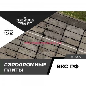 TempM72173   ДИОРАМА АЭРОДРОМНЫЕ ПЛИТЫ 1/72 (thumb83312)