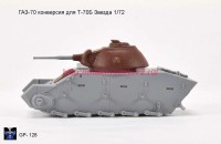 GP_128   ГАЗ-70 конверсионный набор для Т-70Б Звезда (attach2 84567)