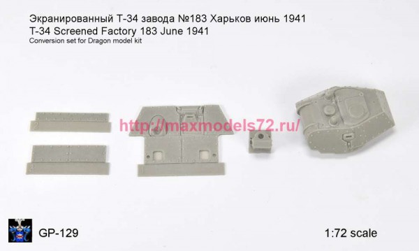 GP_129   Конверсия для модели Dragon, экранировка Т-34 завода №183 Харьков июнь 1941   T-34 Screened Factory 183 June 1941 (thumb85683)