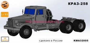 KMA32005   КРАЗ 258 седельный (thumb86361)