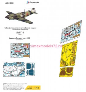 MDZ48060   ЛаГГ-3  (Звезда) цветные приборные доски   LaGG-3 (Zvezda) colored instrument panels (thumb85394)