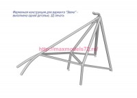 OTV7207   Истребитель Григорович И-Z (1/72) (attach8 89044)