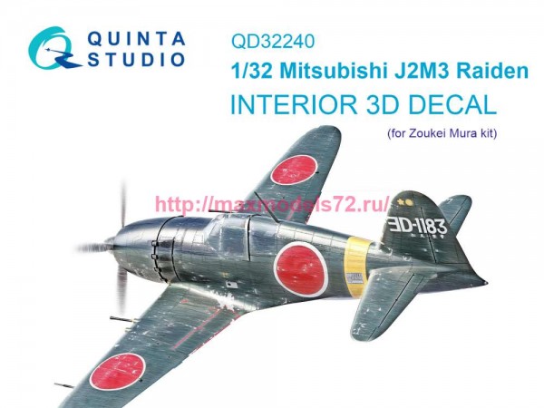 QD32240   3D Декаль интерьера кабины Mitsubishi J2M3 Raiden (Zoukei Mura) (thumb86222)