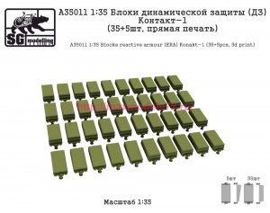 SGA35011 1;35 Блоки динамической защиты (ДЗ) Контакт-1 (35+5шт, прямая печать) (thumb84778)