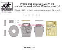 SGK72006 1:72 Легкий танк Т-80, конверсионный набор (Прямая печать) (attach3 84722)