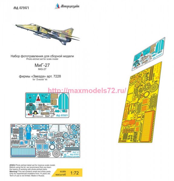 MDZ72071   МиГ-27 (Звезда) цветные приборные доски   MiG-27 (Zvezda) colored instrument panels (thumb90206)