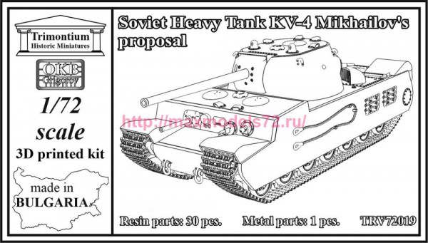 OKBTRV72019   Soviet Heavy Tank KV-4, Mikhailov?s proposal (thumb90553)