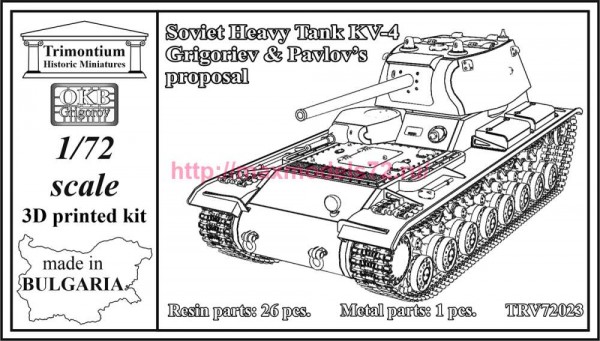 OKBTRV72023   Soviet Heavy Tank KV-4, Grigoriev & Pavlov?s proposal (thumb90593)