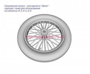 OTV7207   Истребитель Григорович И-Z (1/72) (attach7 89044)