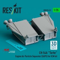 RSU35-0051   CH-54A «Tarhe» Engine Air Particle Separator (EAPS) for ICM kit (3D Printed) (1/35) (attach2 84808)