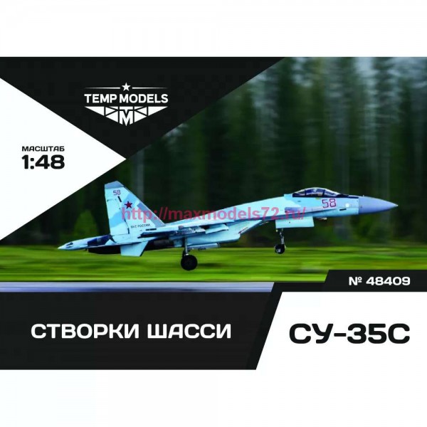 TempM48409   СТВОРКИ ШАССИ СУ-35С 1/48 (thumb85866)