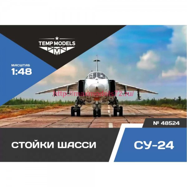 TempM48524   НАБОР СТОЕК ШАССИ СУ-24 1/48 (thumb85879)