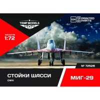 TempM72528   НАБОР СТОЕК ШАССИ МИГ-29 1/72 (thumb85851)