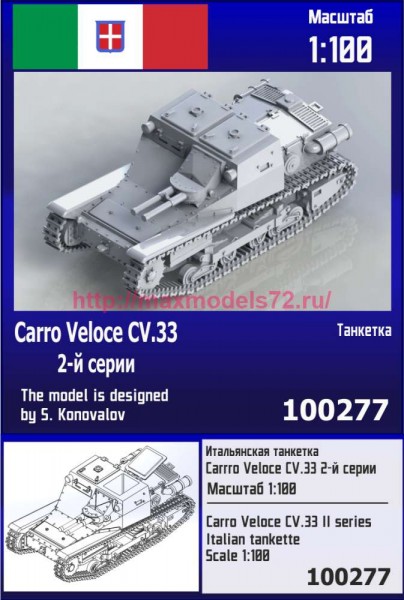 ZebZ100277   Carro Veloce CV.33 2-тв series Italian tankette (thumb84575)