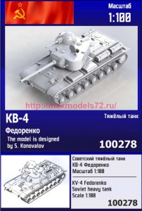 ZebZ100278   KV-4 Fedorenko Soviet heavy tank (thumb84577)