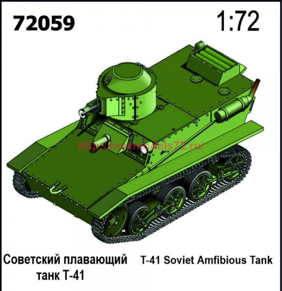 ZebZ72059   Плавающий танк Т-41 (thumb87231)