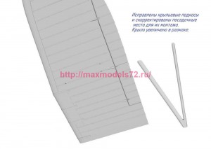 OTV7207   Истребитель Григорович И-Z (1/72) (attach6 89044)