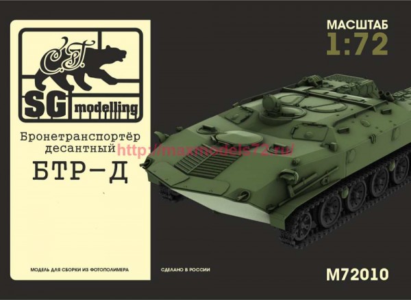 SGM72010 1:72 Бронетранспортёр десантный БТР-Д   SGM72010 1:72   BTR-D airborne armoured personnel carrier (thumb90448)