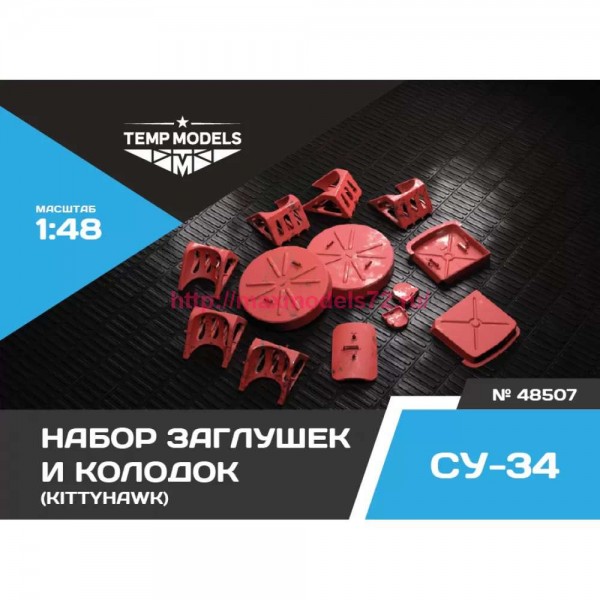 TempM48507   НАБОР ЗАГЛУШЕК И КОЛОДОК ДЛЯ СУ-34 1/48 (thumb85876)