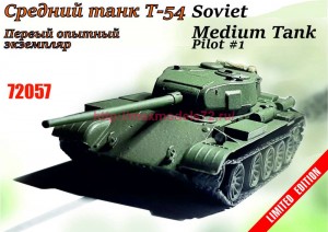 ZebZ72057   Средний танк Т-54. Первый опытный экземпляр (thumb85001)