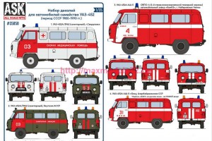 ASK35050 1/35 Набор декалей для автомобилей семейства УАЗ-452 (период СССР, 1970-1990 гг.) НОВИНКА (thumb87066)