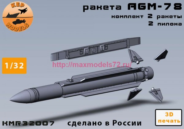 KMR32007   Ракета  AGM-78 + пилон 2 шт. комплект (thumb86720)