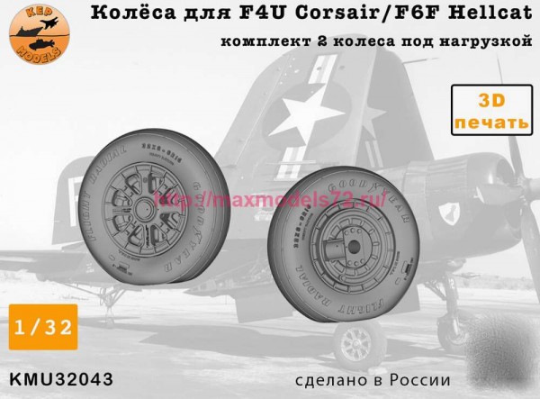 KMU32043   Колёса для F4U Corsair / F6F Hellcat NAVY wheels set (thumb86818)