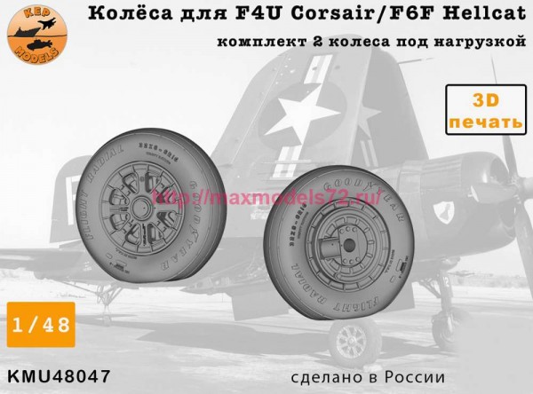 KMU48047   Колёса для F4U Corsair / F6F Hellcat NAVY wheels set (thumb86826)