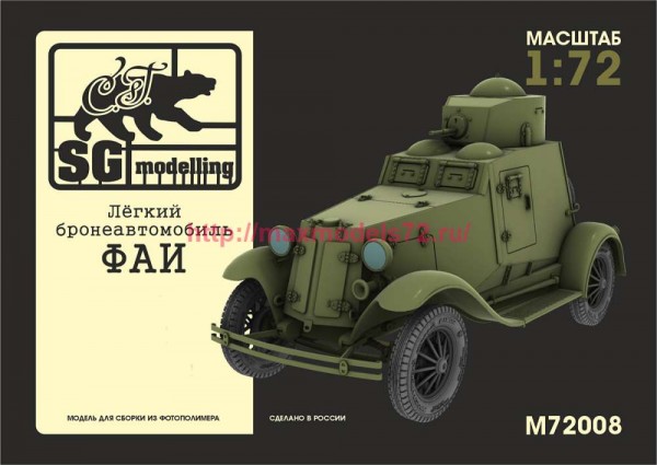 SGM72008 1:72 Лёгкий бронеавтомобиль ФАИ (thumb89009)