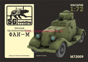 SGM72009 1:72 Лёгкий бронеавтомобиль ФАИ-М (thumb89015)