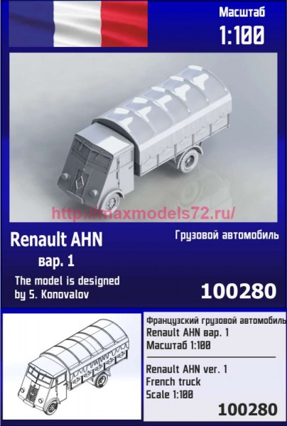 ZebZ100280   Французский грузовой автомобиль Renault AHN вар. 1 (thumb85908)