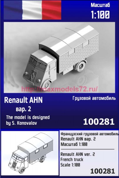 ZebZ100281   Французский грузовой автомобиль Renault AHN вар. 2 (thumb85910)