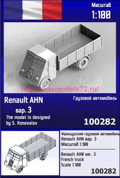 ZebZ100282   Французский грузовой автомобиль Renault AHN вар. 3 (thumb85912)