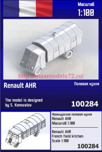 ZebZ100284   Французская полевая кухня Renault AHR (thumb85916)